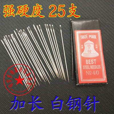 高韧性警钟钢针/高硬度/白钢针/白钢条/镶石针/首饰工具25支