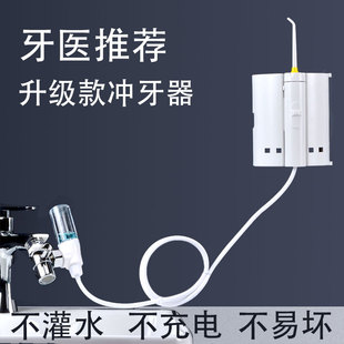 牙喜水龙头冲牙器家用洗牙器正畸专用儿童口腔牙缝牙齿冲洗水牙线