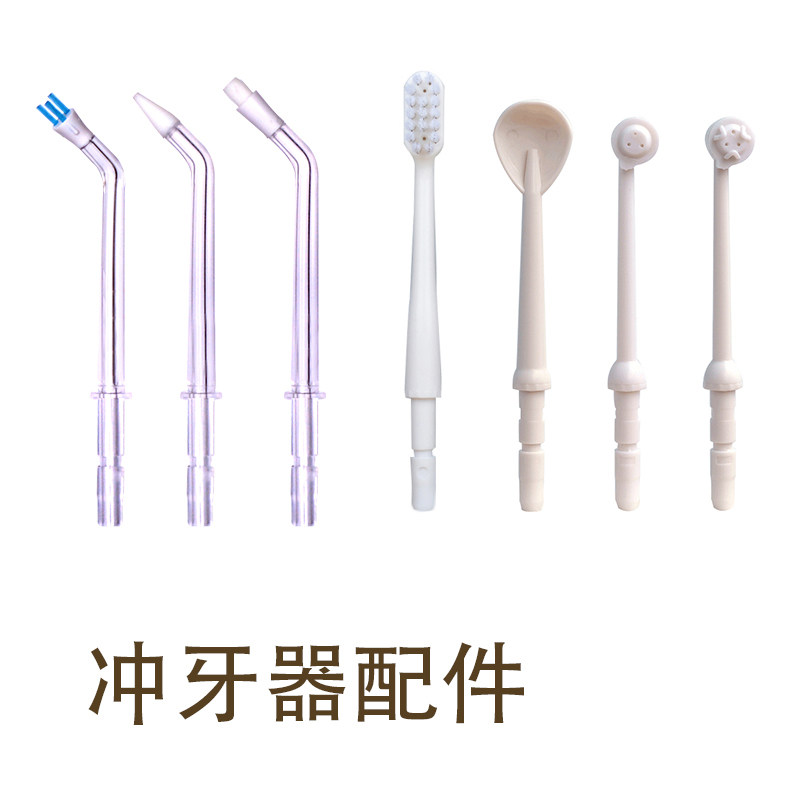 牙喜冲牙器配件标准喷头洗牙器牙刷头正畸牙周袋水牙线单只装手柄