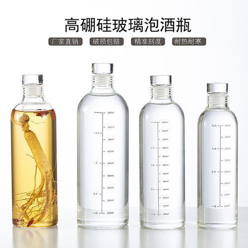 玻璃酒瓶子空瓶高档加厚密封罐