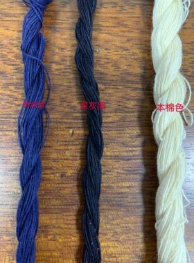 diy蓝色草木染手作纯棉线