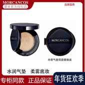 韩国进口摩肯水润沁肤精华气垫霜bb霜cc霜遮瑕提亮保湿 牛奶肌正品