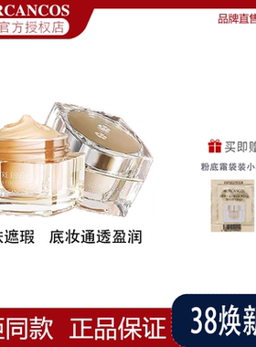 MORCANCOS摩肯琉金奢养粉底霜 养肤持久保湿奶油肌遮瑕敏感肌遮瑕