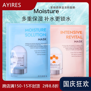 韩国AYIRES爱俪偲弹力保湿面膜补水修护细致毛孔孕妇可用温和正品