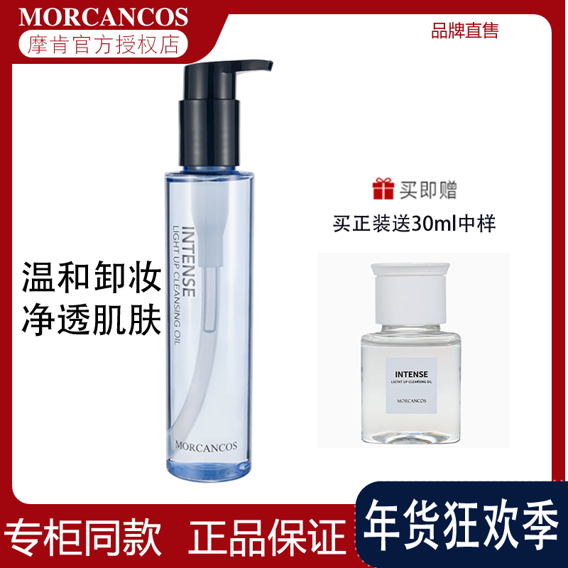 韩国原装进口摩肯天使焕颜沁柔卸妆油敏感肌孕妇脸部深层温和清洁,美容护肤/美体/精油,卸妆,淘宝优惠券,粉丝福利购,淘宝优惠卷