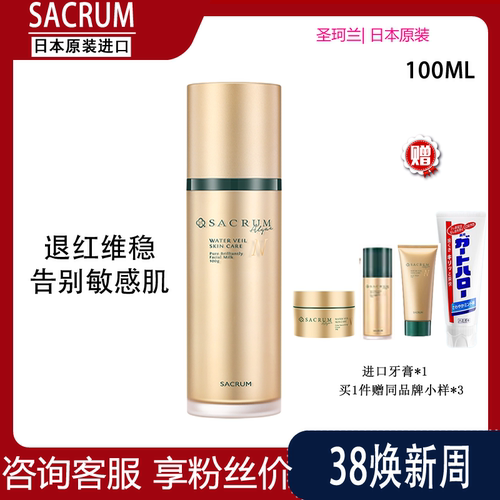 日本SACRUM圣珂兰金纯焕颜新肌乳100g舒敏修护维稳冬季保湿乳液