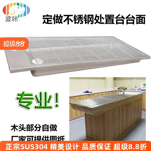 波咔不锈钢处置台猫狗通用洗牙台
