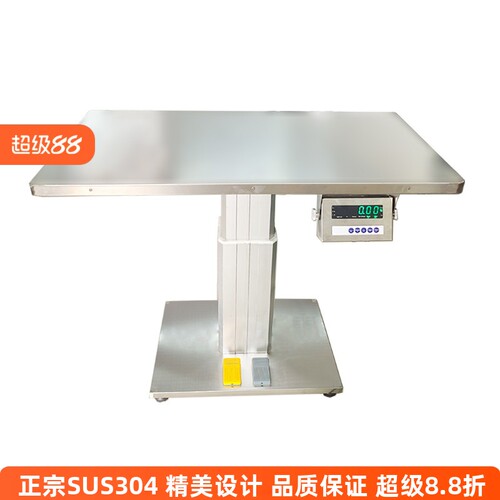 带秤电动升降诊疗台 称重看诊台 打疫苗台 宠物秤 桌面秤