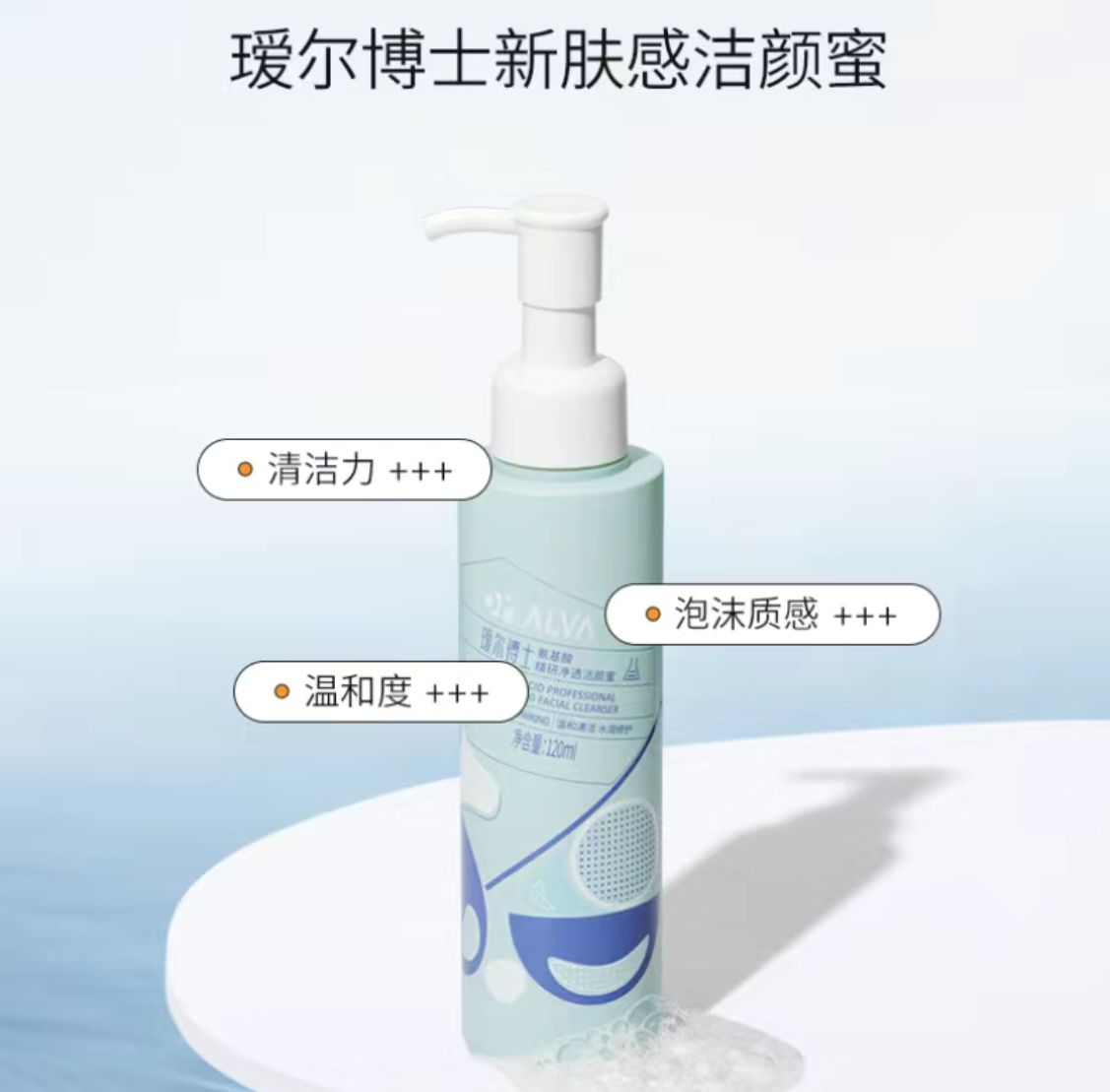 DR.ALVA/瑷尔博士洁颜蜜氨基酸控油洁面洗面奶便携旅行装30ml*1瓶