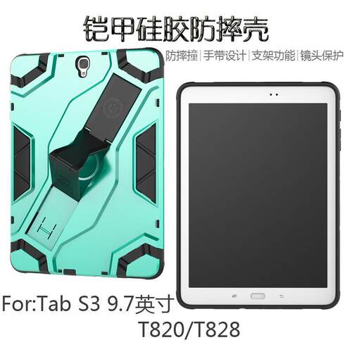 三星平板电脑壳防摔保护套
