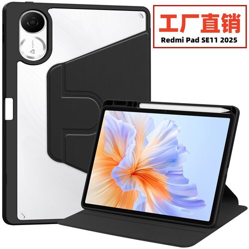 适用小米RedmiPad亚克力保护套红米pad2 11 2025旋转支架防摔皮套