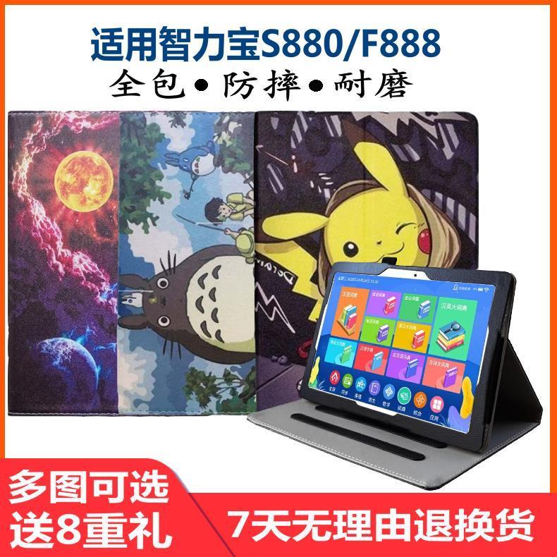 学习机保护套平板电脑外壳防摔