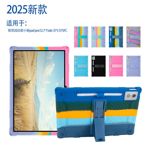 适用Lenovo Idea Tab Pro平板保护套12.7防摔TB373FU保护壳TB375F