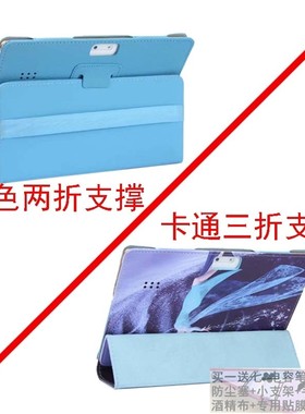 12寸家教机防摔全包钢化膜保护套