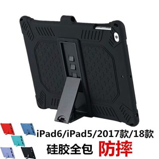 ipad6壳A1822软壳A1893 11寸硅胶套支架壳 10.9 10.2 9.7 ipad5 air2 9.7寸air1 适用苹果10.5寸iPad7