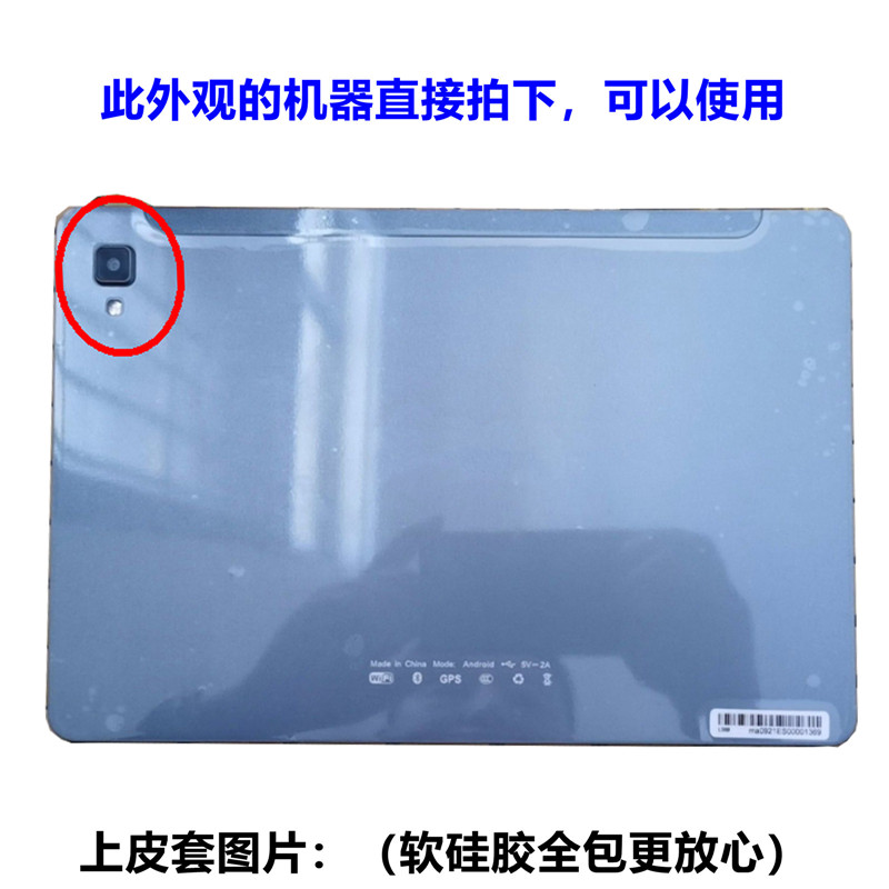 防摔学习机平板电脑硅胶外壳