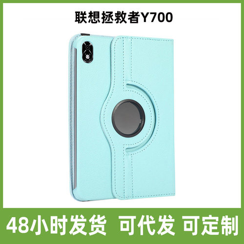适用Lenovo legion联想拯救者Y700平板皮套8.8寸荔枝纹旋转保护套