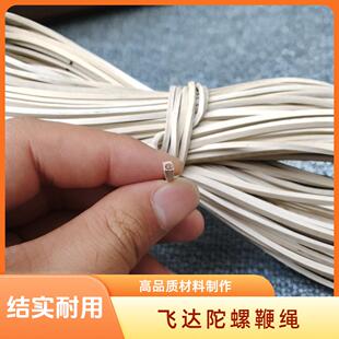 陀螺鞭绳不锈钢健身皮牛鞭稍线打陀螺 绳子鞭线冰嘎尜皮牛鞭子