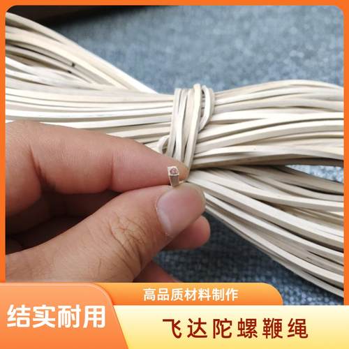 打陀螺的绳子鞭线陀螺鞭绳