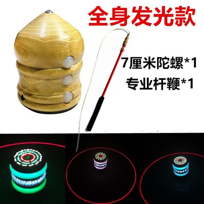 实木陀螺发光玩具抽打鞭打健身