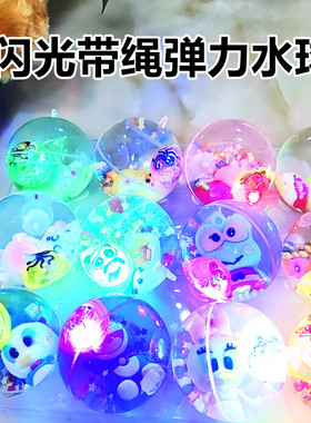 带绳子水晶球发光大号实心弹力球七彩魔幻闪光儿童玩具卡通跳跳球