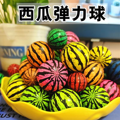 西瓜弹力球橡胶球高弹力