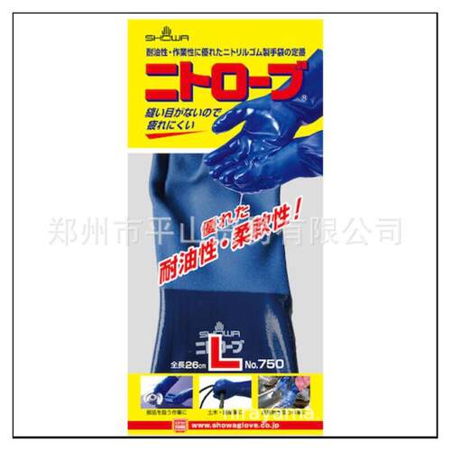 日本SHOWA昭和橡胶手袋手