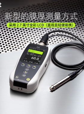 日本Kett 膜厚仪新型膜厚测量 L-600电池式测头选配EP-110 HP-110