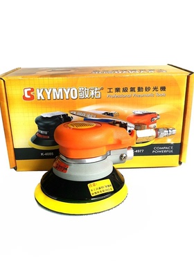 台湾KYMYO敬佑气动打磨机K-4092气动砂纸机气动抛光机研磨磨砂机