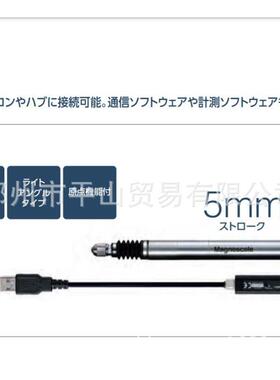 Magenscale数字传感器DS805S数字仪表