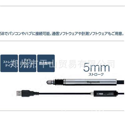 Magenscale数字传感器DS8