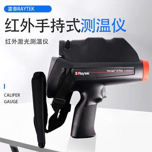 雷泰Raytek®手持式多功能