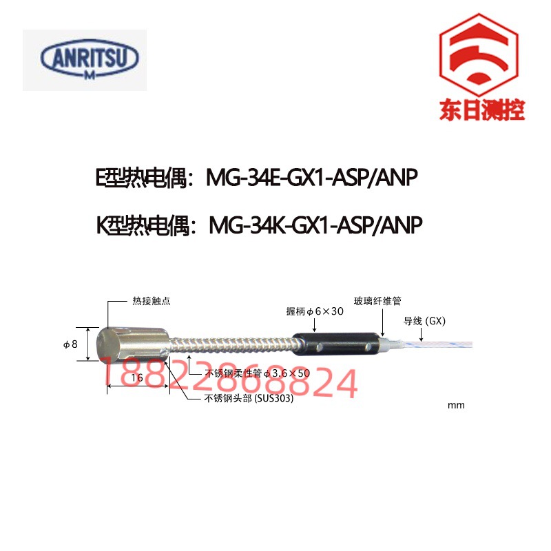进口正品日本ANRITSU安立