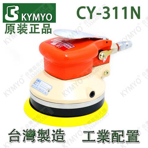 台湾KYMYO敬佑工业级CY-3