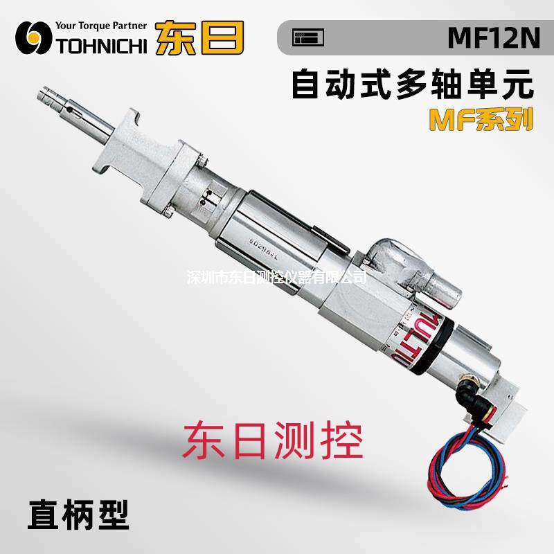 日本TOHNIC东日直柄式多