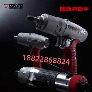 日本URYU瓜生油压脉冲气动扳手UAT60SD 70L 60SDL 60SL