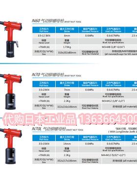 拉力可调铆螺母枪  调拉力型拉母枪N60N70N70L 可代替P2005 P2007