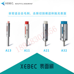 CB06M 正品 纤维研磨刷 CB15M CB25M 日本XEBEC锐必克 A11