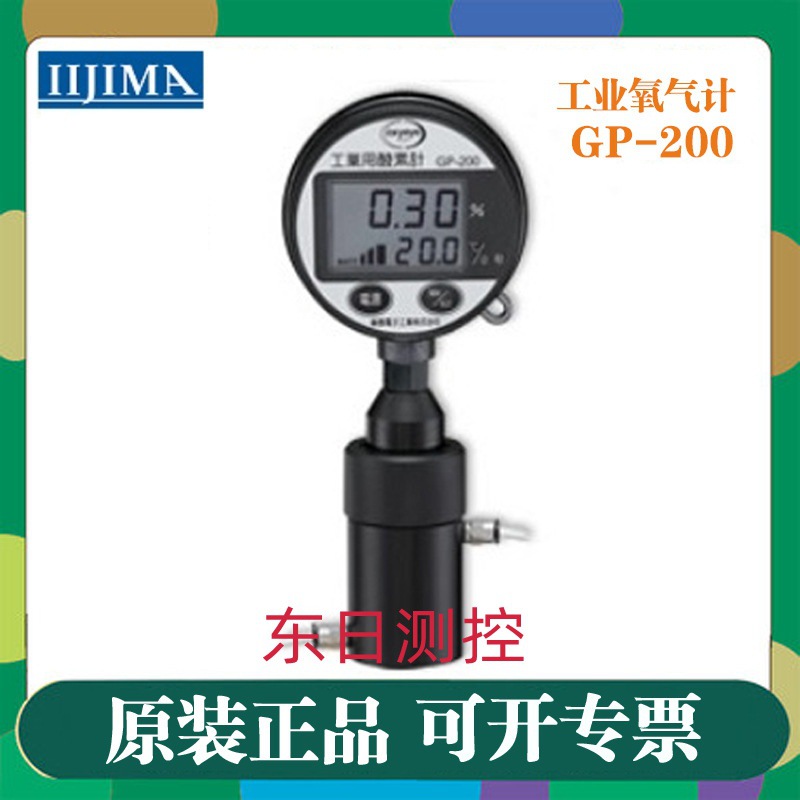 日本原装饭岛电子IIJIMA