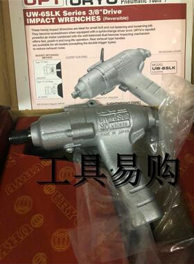 瓜生URYU气动螺丝刀 UW-6SLDK  UW6SLDK   UW-6SLRDK   UW6SLRDK