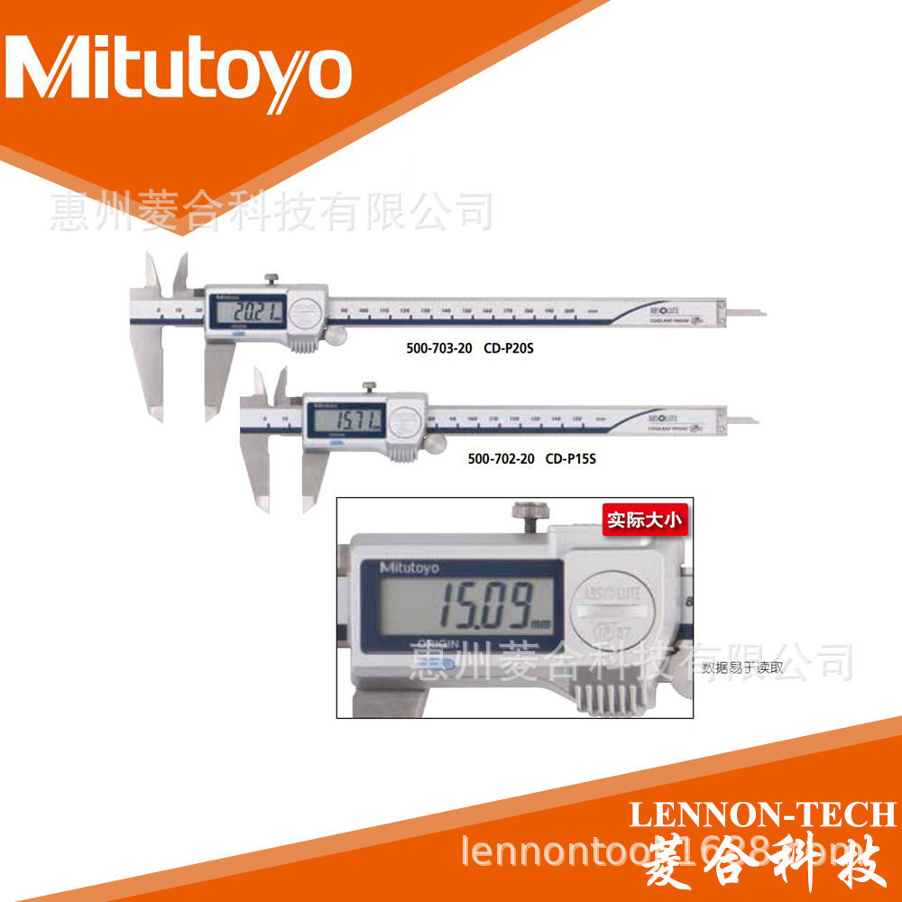原装日本三丰 量程1~150mm 公英制IP67ABS SPC输出卡尺500-762-20