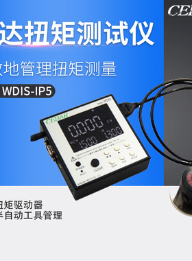日本思达CEDAR 扭矩测试仪 WDIS-IP05 5 50 200 500C原装扭矩量仪