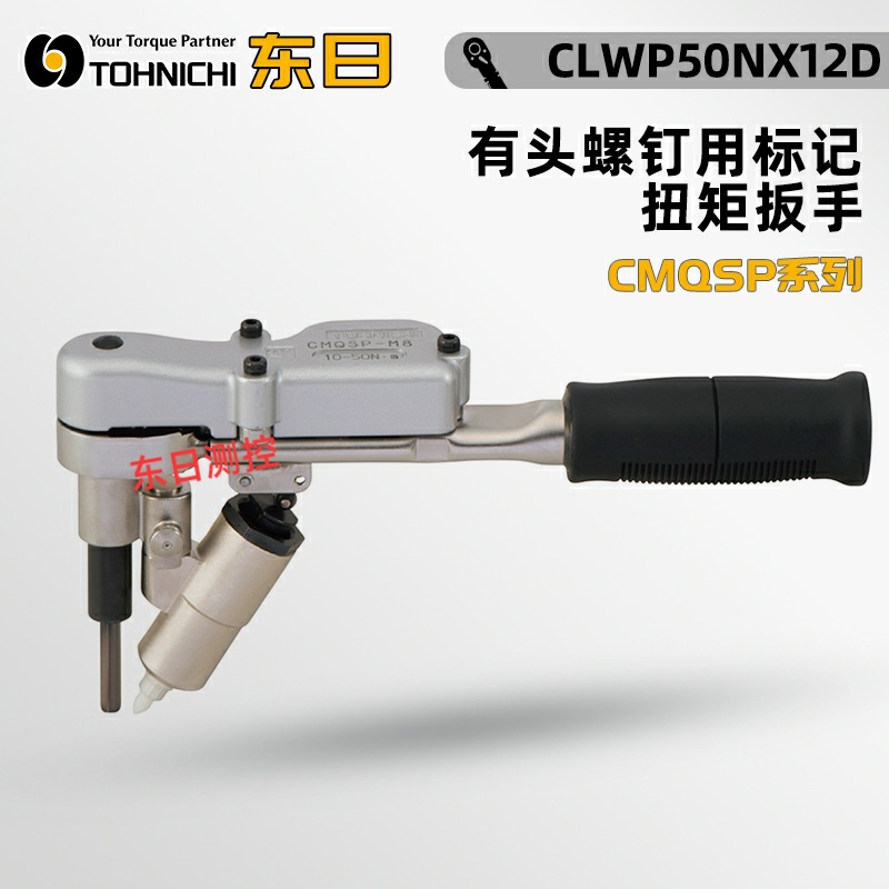 日本TOHNIC东日内六角螺