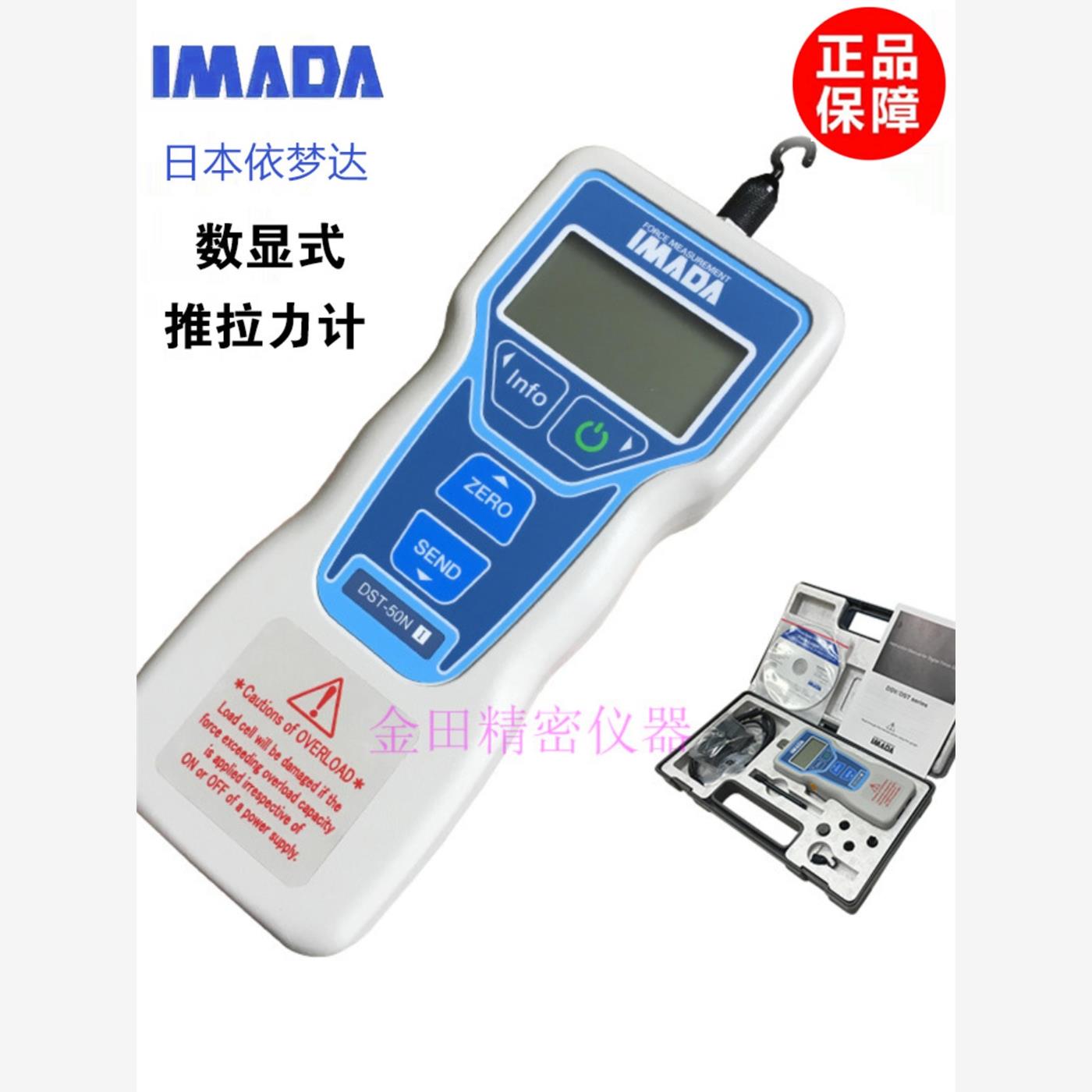 正品日本IMADA依梦达数显