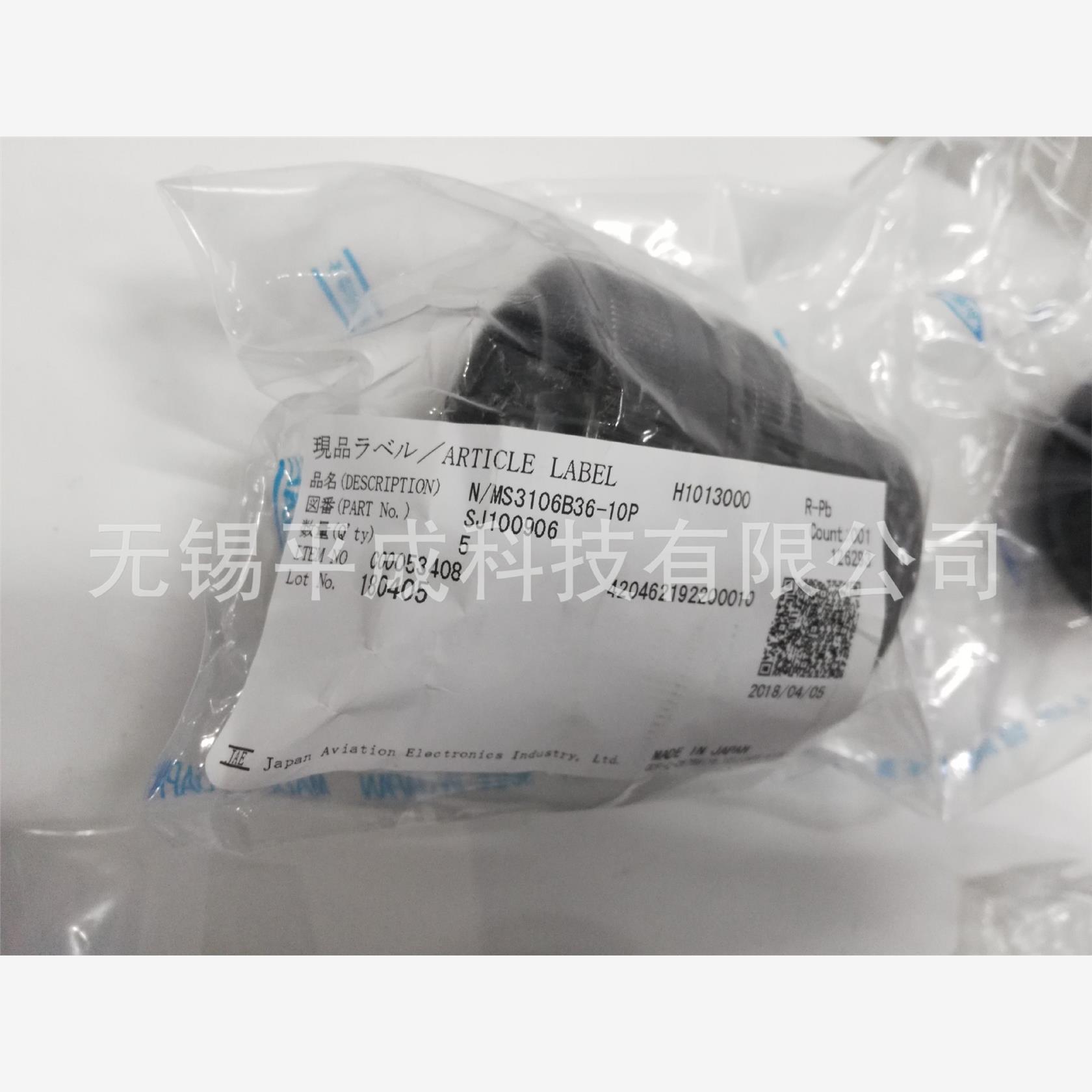 JAE航空电子圆形连接器N/