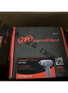 Ingersoll Rand英格索兰2115TiMAX  2115TIMAX-AP 3/8气动小气动