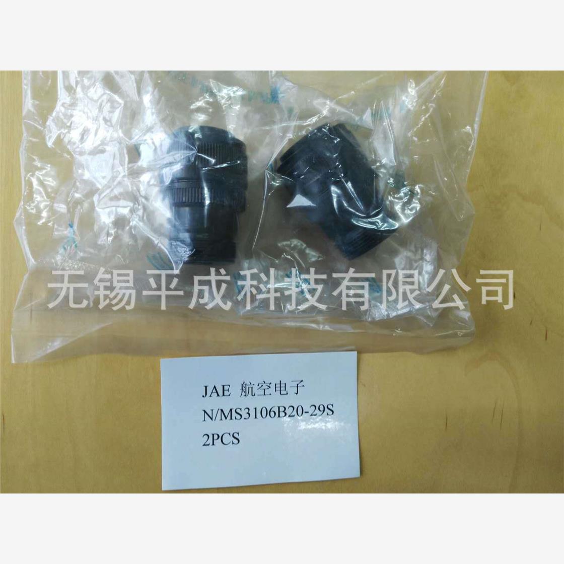 JAE航空电子连接器N/MS31