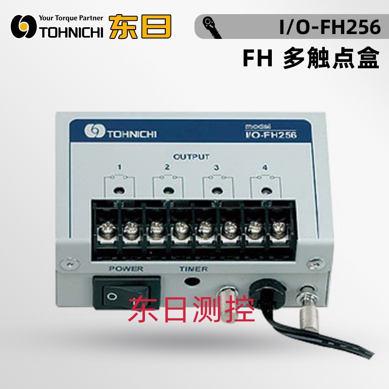 日本TOHNIC东日FH多触点