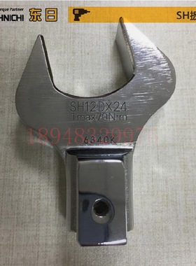 正品日本TOHNICHI东日扳手头SH12DX8 10 11 12 13 14 16 17 18 19