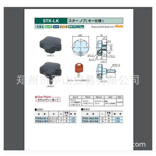 日本IMAO今尾星形旋钮ST